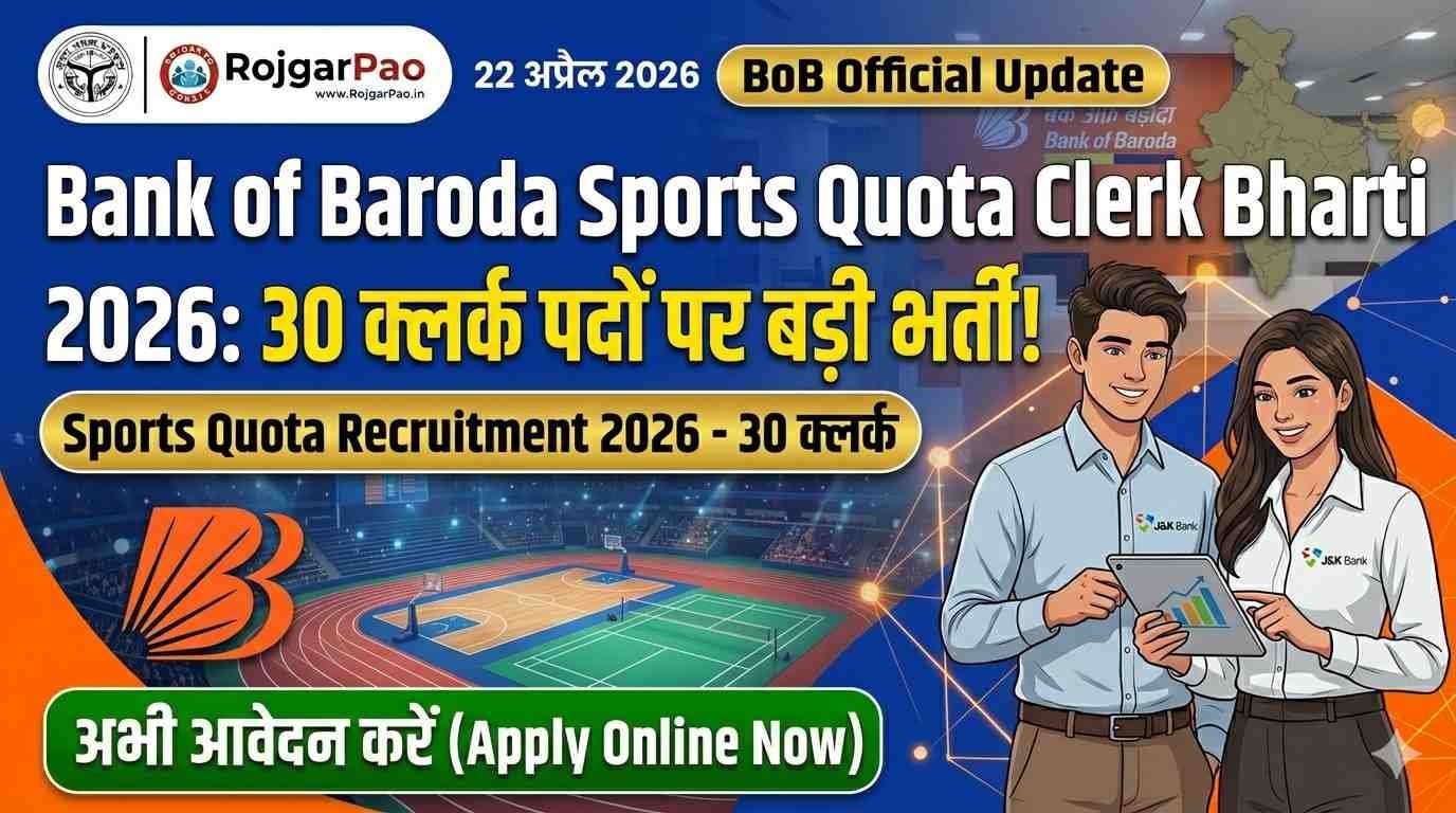 Bank of Baroda Sports Quota Clerk Recruitment 2026 – Apply for 30 Posts