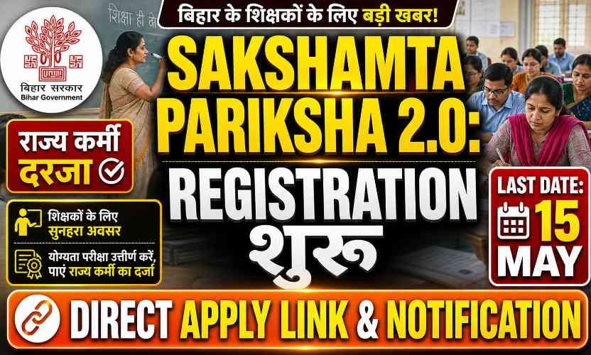 Bihar Sakshamta Pariksha 2.0 Notification Out: Apply Online for Phase 2 Registration from May 5 to 15