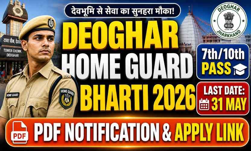 Deoghar Home Guard Recruitment 2026: 7th/10th Pass ke liye Mauka, 31 May Last Date - Apply Online!