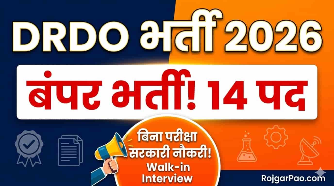 TBRL JRF & Research Associate Recruitment 2026 – Walk-in for 14 Posts (DRDO Notification Out)