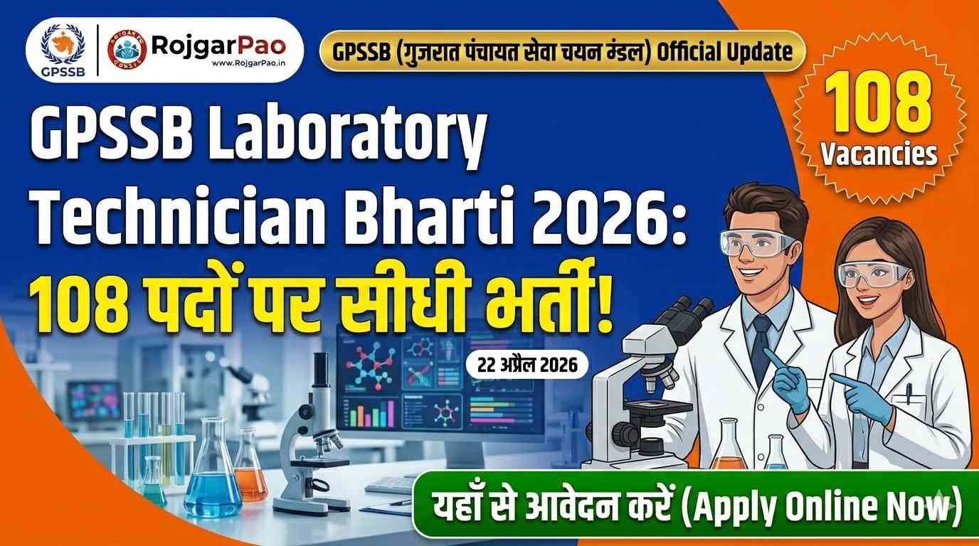 GPSSB Laboratory Technician Recruitment 2026 – Apply Online for 108 Posts