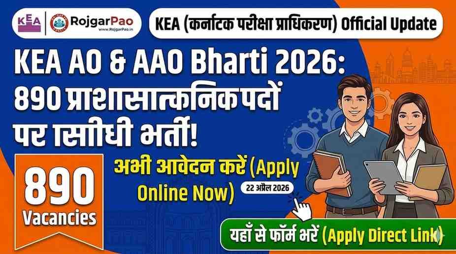 KEA AO and AAO Recruitment 2026 – 890 Vacancies Announced