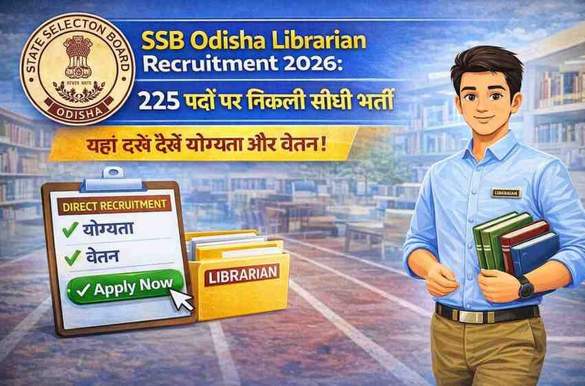 SSB Odisha Librarian Recruitment 2026: 225 पदों पर निकली सीधी भर्ती, यहाँ देखें योग्यता और वेतन!