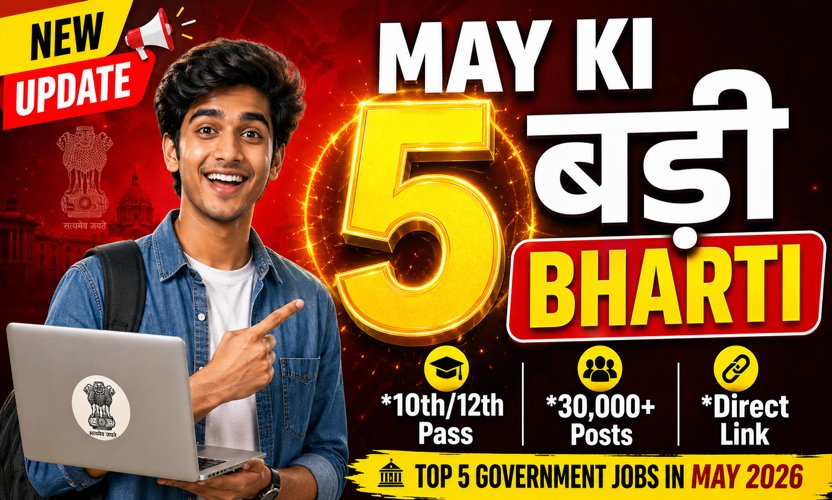 May 2026 ki 5 Sabse Badi Bharti: 10th, 12th Pass ke liye Sunhara Mauka! Direct Link Active