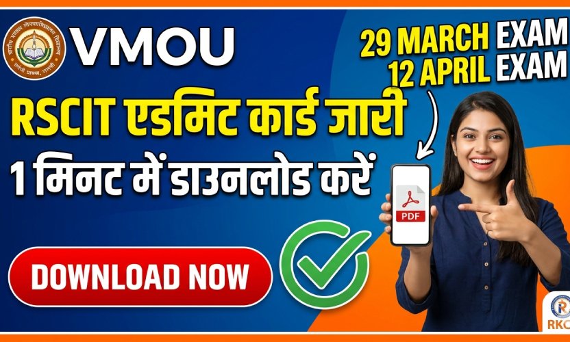 RSCIT Admit Card 2026 जारी: यहाँ से करें Download (Direct Link Available)